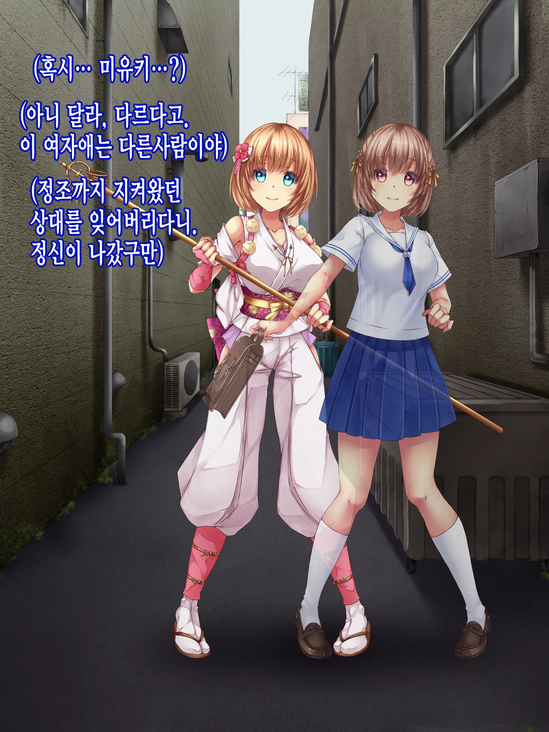 Reikan Shoujo #1 Okasareta Shinjin Taimashi